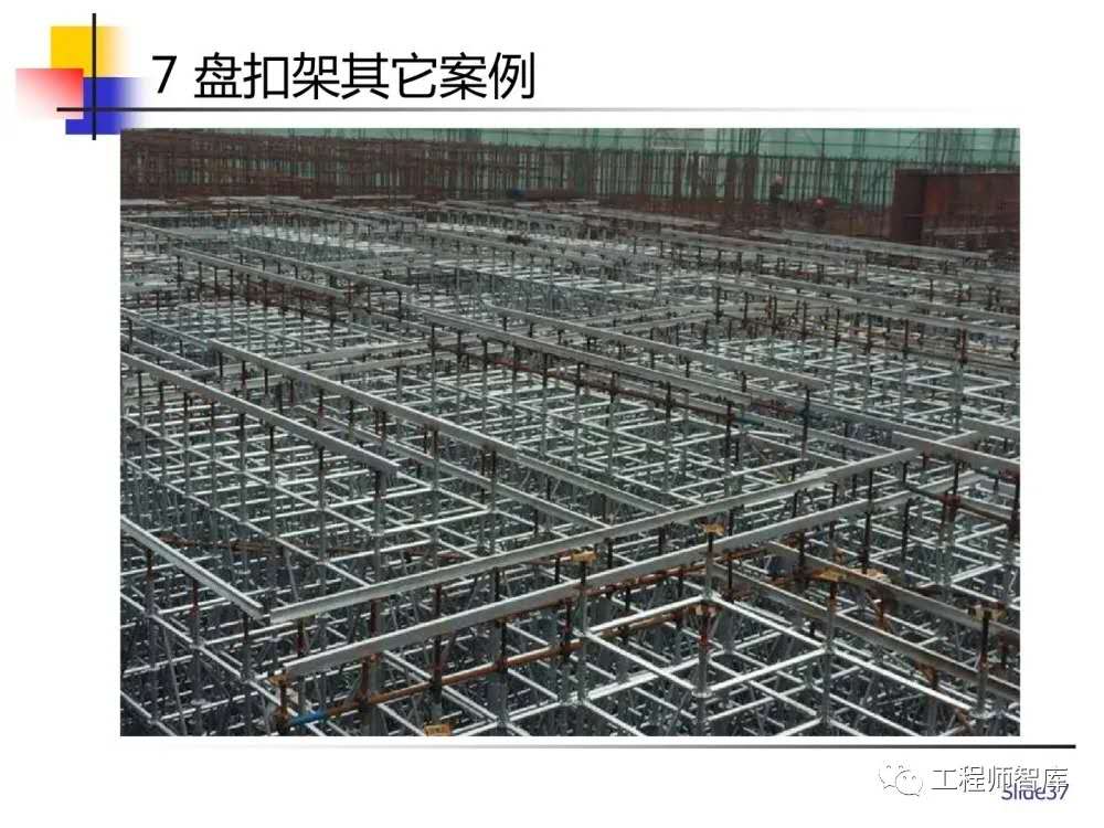 承插型盤扣式腳手架施工作業(yè)標準動畫演示